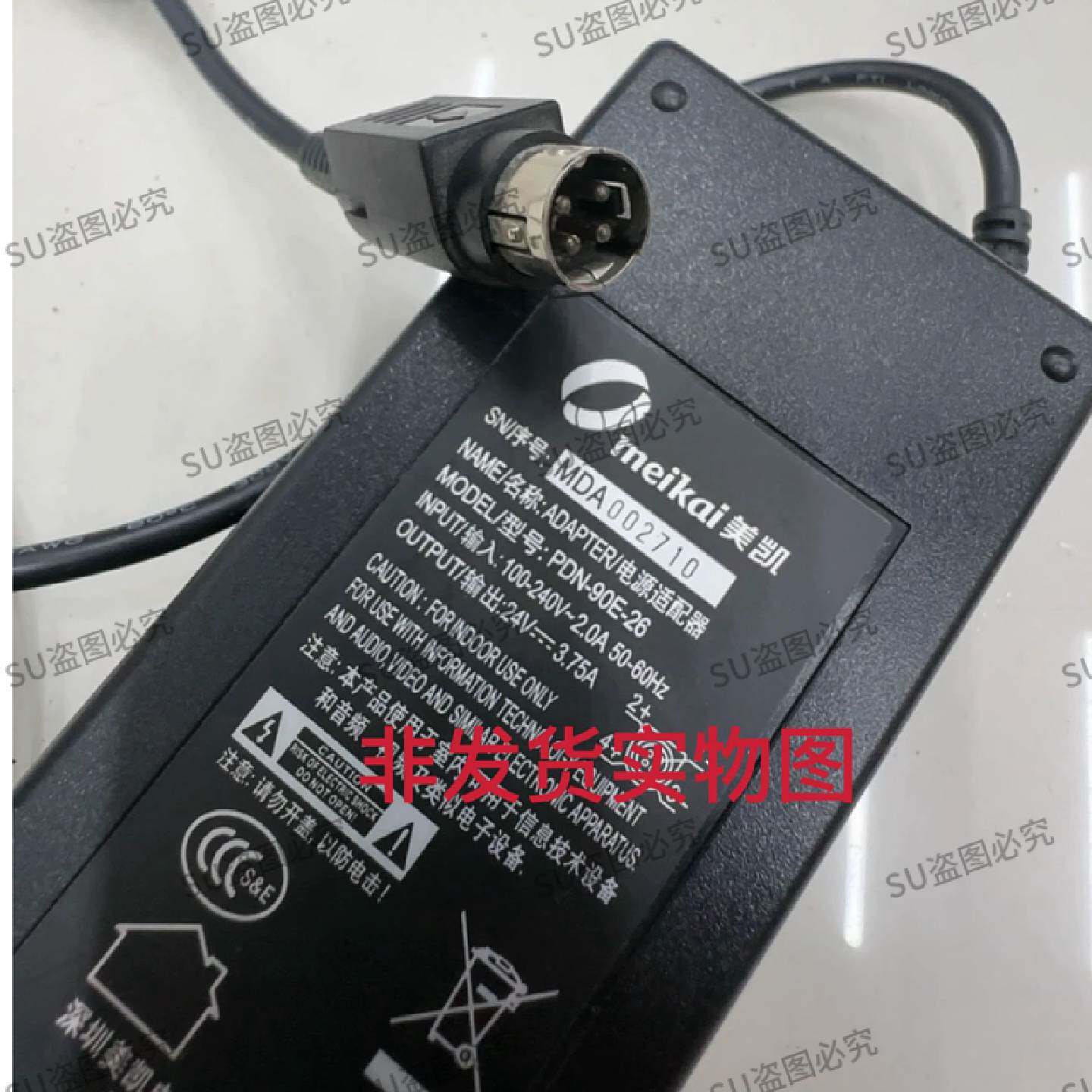 议价适用惠科显示器电源PDN-90E-26美凯24V3.75A4A圆口四针电源适