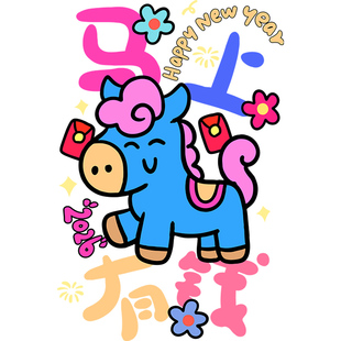 新年装饰贴纸马年大吉静电窗花卡通彩马过年门贴2026春节玻璃布置