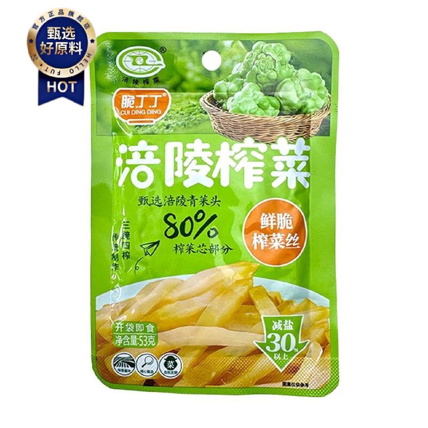 涪陵榨菜丝53g小包装清爽开胃家用下饭拌饭即食口口清淡去皮学生