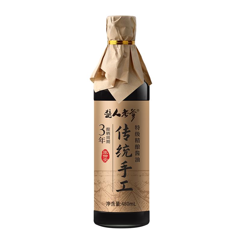 酱人老爹翠微酱油手工传统特级酿造0不含添加剂酱油非生抽老抽