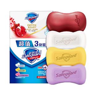 舒肤佳红石榴香皂经典纯白柠檬沐浴洗脸肥皂男女士洗手正品4块装