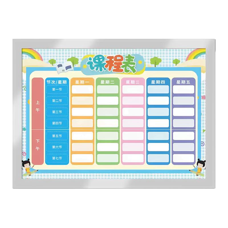 磁吸课程表小学生家用a4计划表免打孔磁性贴学校公告栏展示框墙贴