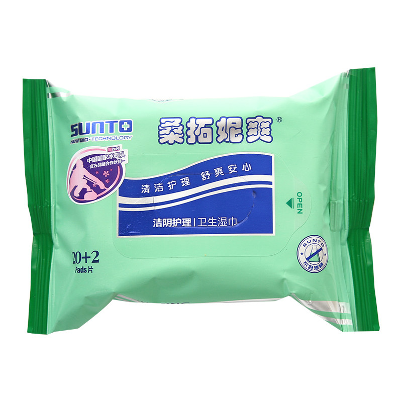 桑拓洁阴护理卫生湿巾单包链接成人房事私处清洁去菌润肤湿巾纸