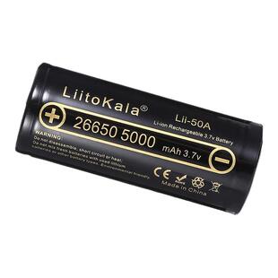 LiitoKala lii-50A 3.7V 26650 5000mah 18500wh.锂电池 动力电池