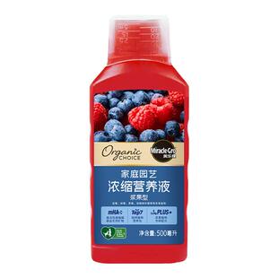 美乐棵浆果型营养液优质腐殖酸有机肥料蓝莓柑橘草莓蔬果盆景养护