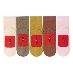 纯棉踩脚底小人图案中筒红色男女同款本命年属马年透气袜子