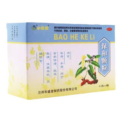 【小彤彤】保和颗粒4.5g*9袋/盒消食脘腹胀满和胃