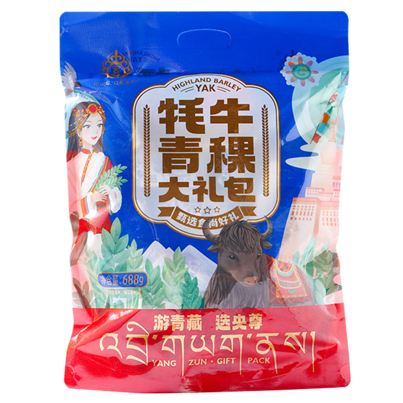 央尊牦牛青稞大礼包668g伴手礼