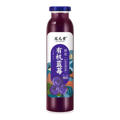 有机蓝莓原浆无任何添加鲜榨果汁