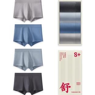 [3/4条]三枪男内裤纯棉7A抗菌青少年平角裤个性腰带大码学生运动