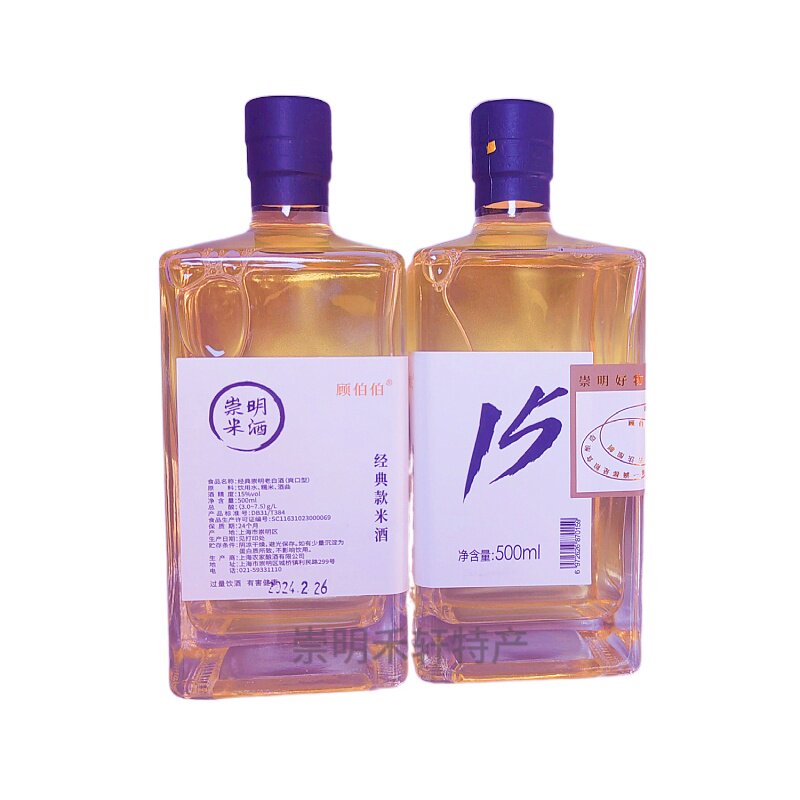 上海特产崇明老白酒米酒500ml瓶装传统工艺制作包装精美访亲聚会