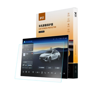 26款第四代适用长安逸动中控贴膜屏幕钢化膜车内装饰用品配件2026