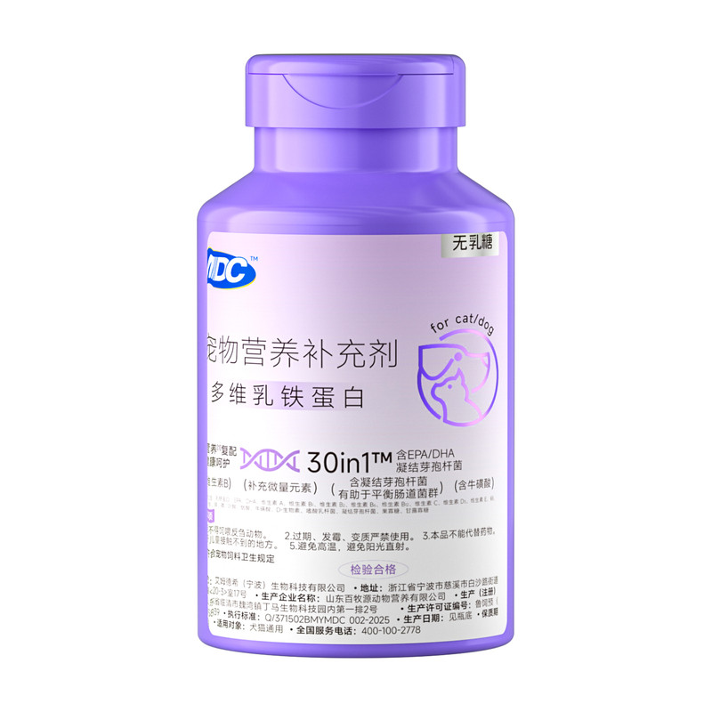 MDC【1瓶补充30种营养】微量元素
