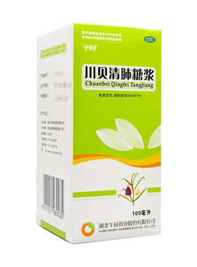 [安药]川贝清肺糖浆100ml*1瓶/盒清肺润燥止咳化痰用于咽干咳嗽喉咙肿疼痛儿童祛痰
