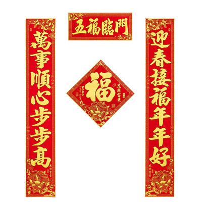 春联2026马年绒布对联新款