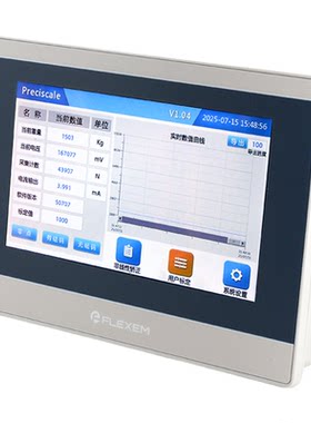 工业级触控无纸记录仪称重传感器
