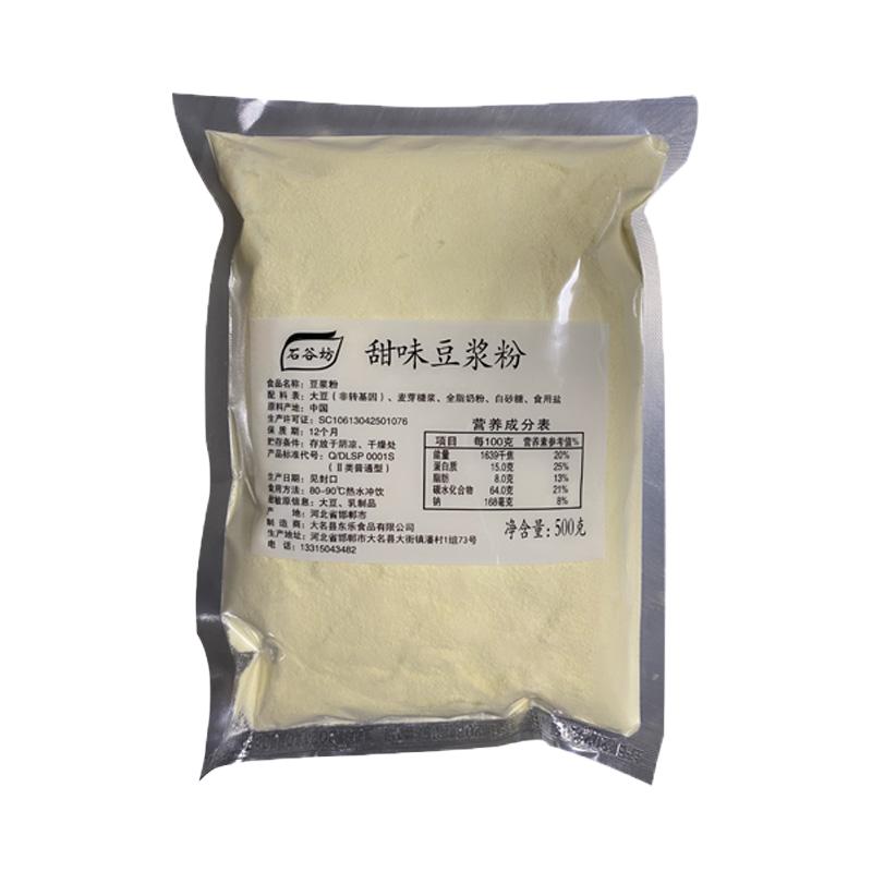豆浆粉5斤商用2500g豆浆粉速溶