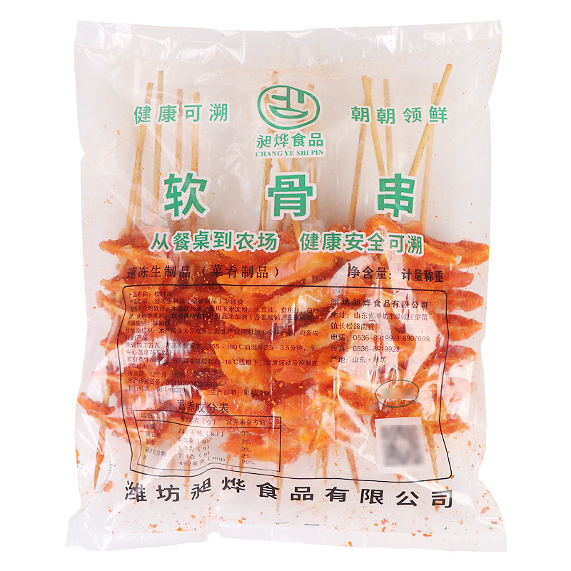 昶烨鸡软骨串150串户外烧烤食材