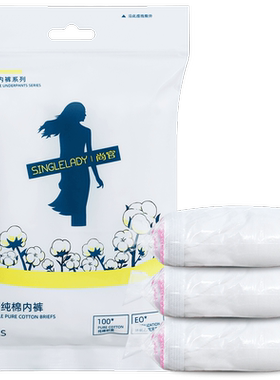 尚官一次性内裤女男士灭菌产妇