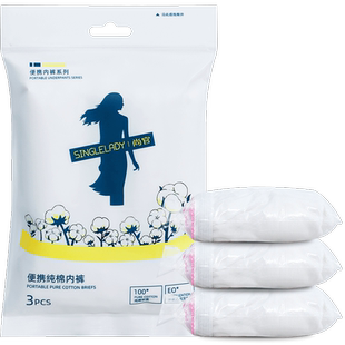 尚官一次性内裤女男士旅行纯棉短裤旅游必备用品产妇灭菌免洗裤头