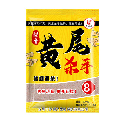 老G黄尾G窝料尾巴饵料黑坑刺客野钓杀手钓鱼添加剂诱鱼颗粒