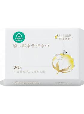 全棉时代超柔棉柔巾尝鲜装*1包