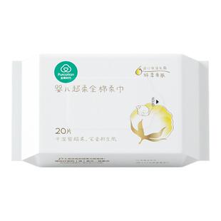 百补全棉时代婴儿棉柔巾20抽1包洗脸巾纯棉超柔乳霜新生儿宝宝试