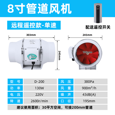 新斜流管道风机排气扇卫生间换气扇铜线马达3寸4寸6寸8寸静音排厂