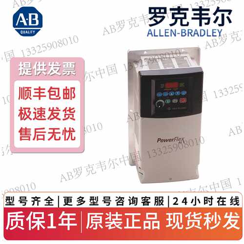 议价AB 罗克韦尔15hp交流变频器22B-D024F104 AB 罗克韦尔 全系列