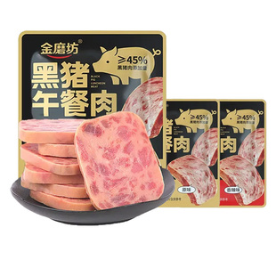 金磨坊300g袋黑猪午餐肉即食早餐独立装30包休闲零食火腿泡面搭档