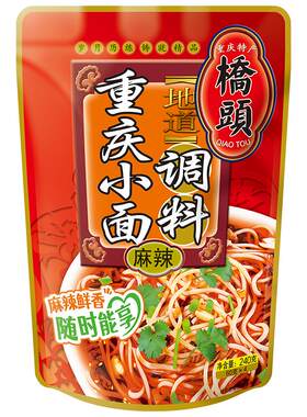 旗舰店重庆小面调料桥头