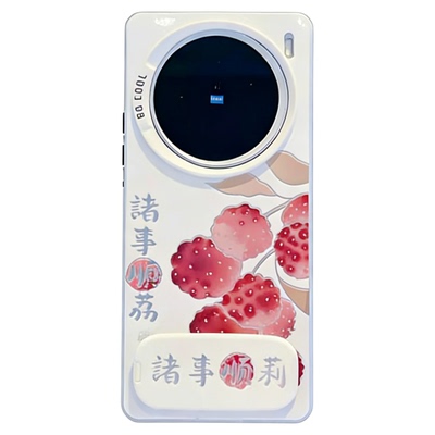 ins风小清新诸事顺荔适用vivox200/x100pro手机壳新款高级感x90/x80网红爆款手机壳x300pro防摔外壳保护套女