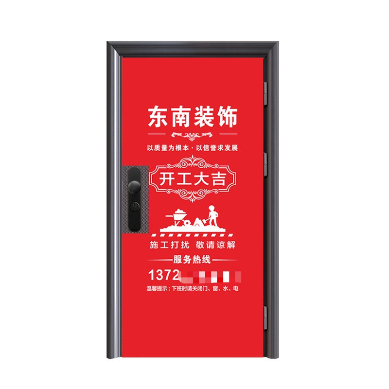 加厚无纺布装修门套防盗门保护膜保护套定制入户门子母门包门广告
