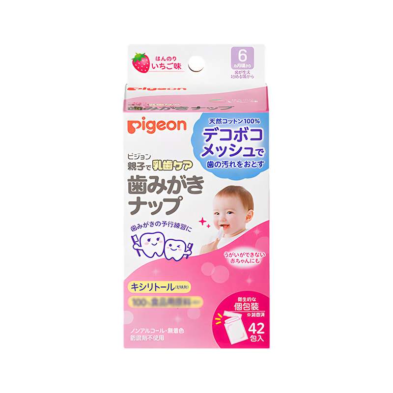 日本pigeon贝亲婴儿口腔湿巾指套宝宝儿童擦牙布乳牙清洁牙齿防蛀