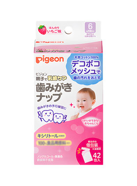 日本贝亲宝宝乳牙湿巾擦拭牙齿
