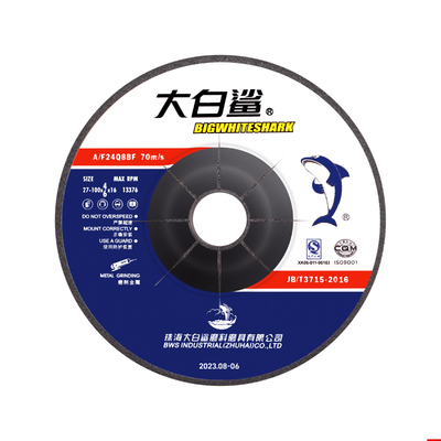 大白鲨磨光片加厚磨片抛光片