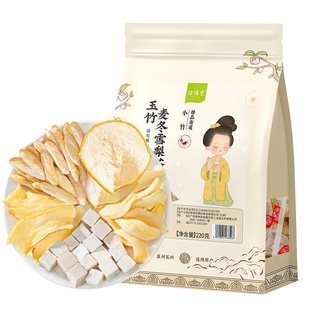 玉竹麦冬雪梨茶包茯苓百合玉竹生津水适合秋季润燥养生茶泡水喝