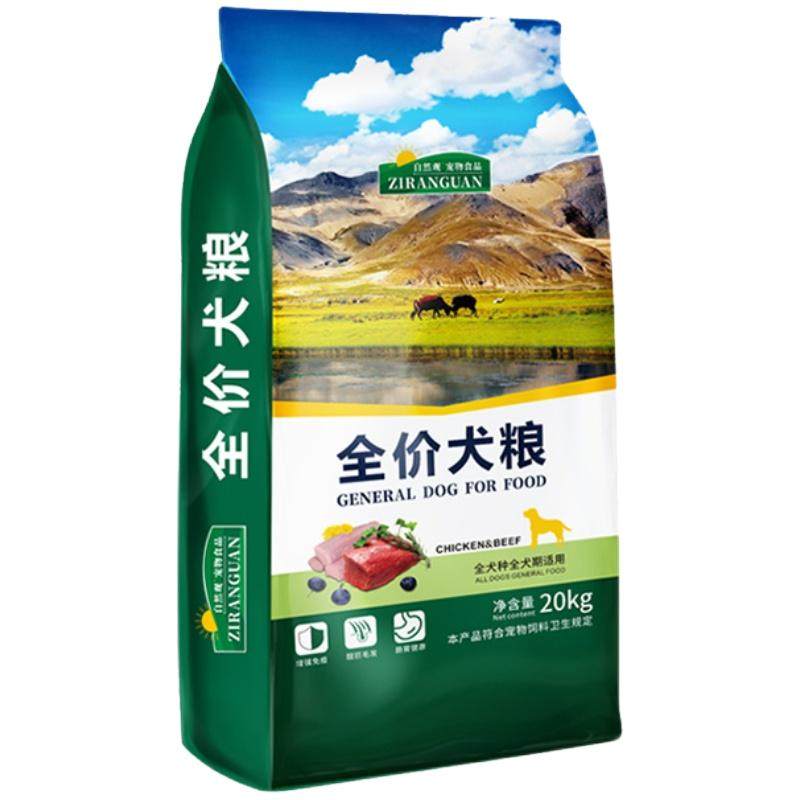 狗粮通用型40斤装金毛马犬20kg