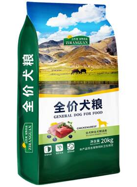 狗粮通用型40斤装金毛马犬20kg