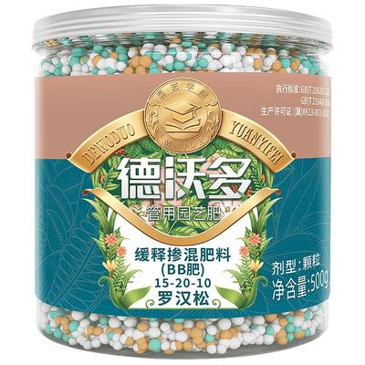 德沃多罗汉松专用缓释肥