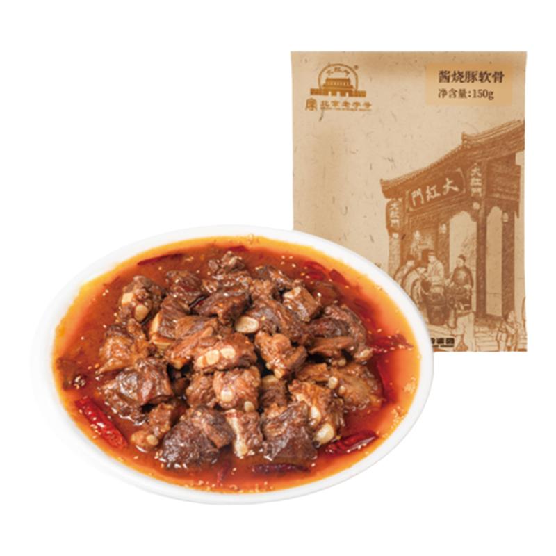 【29元3件】大红门豚烧猪软骨猪肉熟食拉面盖饭肉夹馍软骨零食