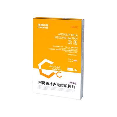 阿莫西林克拉维酸钾消炎药犬猫