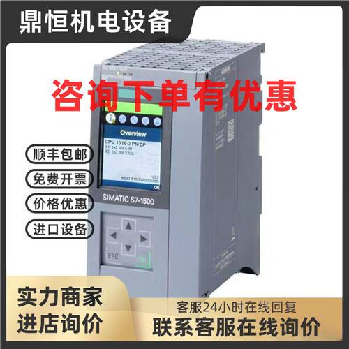 议价6ES7516 6ES7 516-3AP03-3AN02-0AB0-OABO西门子CPU1516-3PN/