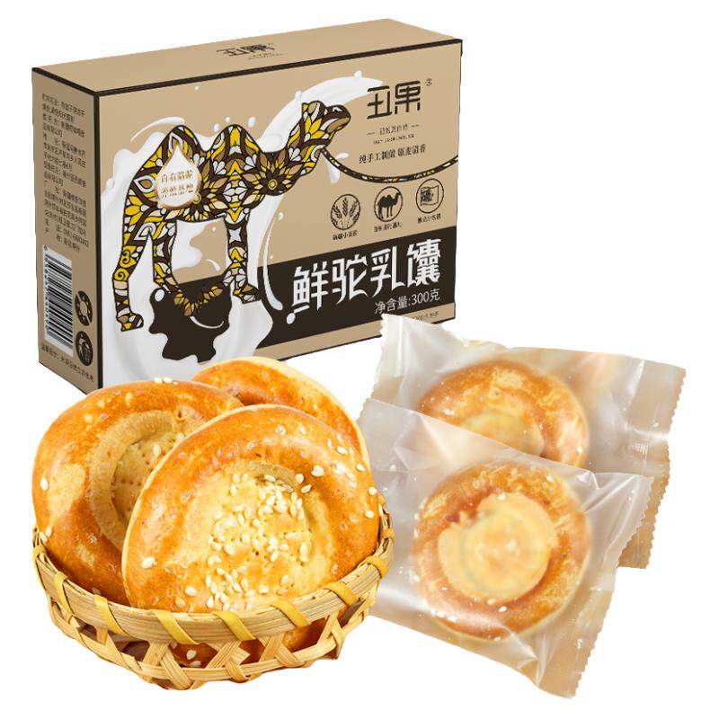新疆驼奶和面早餐特产包邮丑果