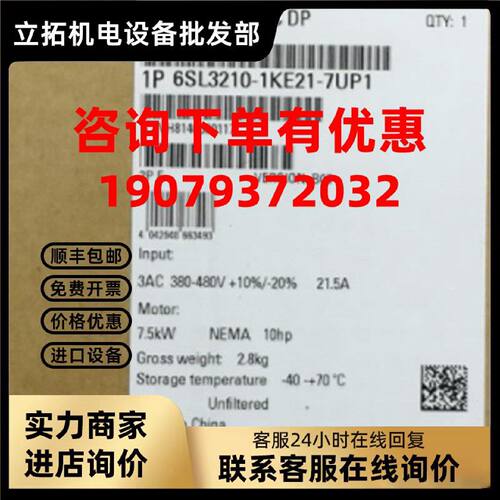 议价6SL3210-1KE21-7UP1西门子G120变频器标称功率6SL32101KE217U