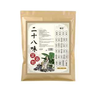 子宫肌瘤泡脚包内膜息肉增厚调理内分泌失调体寒手脚冰凉妇科足浴