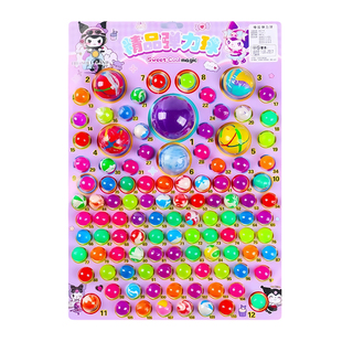 美乐蒂龙珠抽抽乐女孩抽奖洞洞乐发光弹力球抽夜光超大球儿童玩具