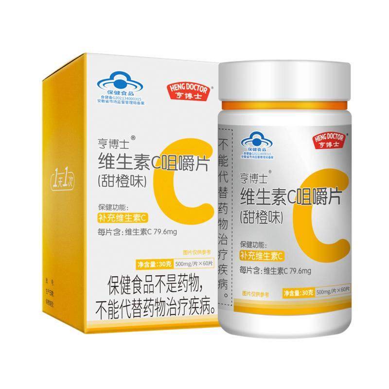 蓝帽子维生素C免疫力强高含量