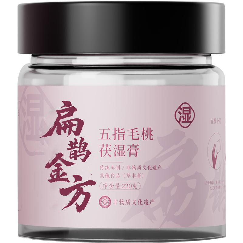 非遗传承五指毛桃伏湿膏不加糖