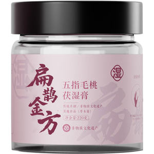非遗传承五指毛桃伏湿膏不加糖